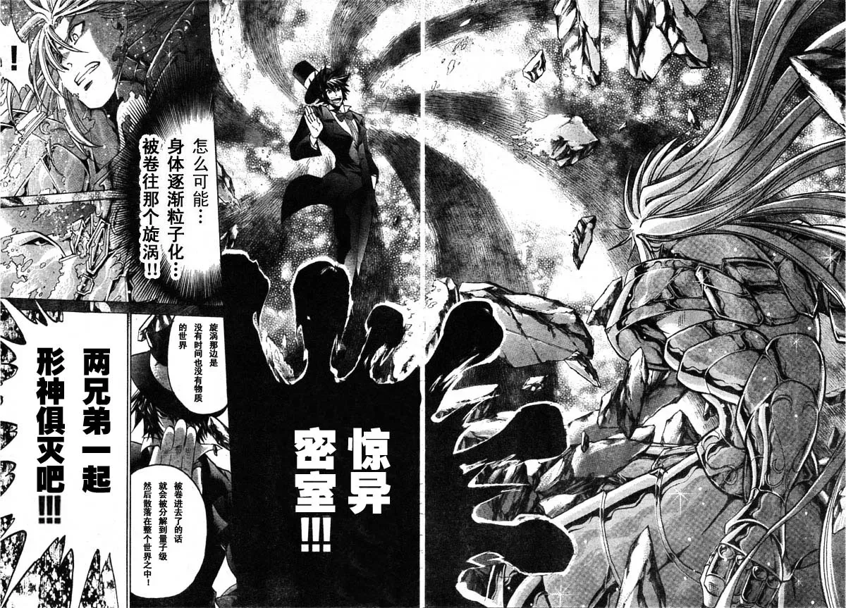 圣斗士星矢冥王神话 第161话 第14页