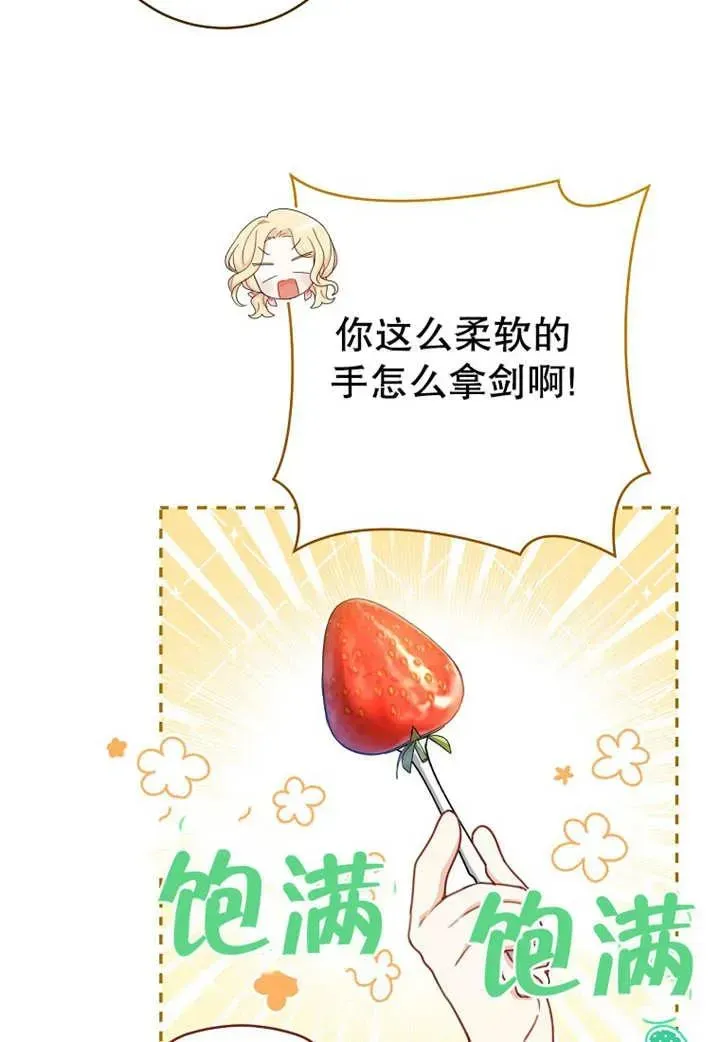 请珍惜朋友 第07话 第14页