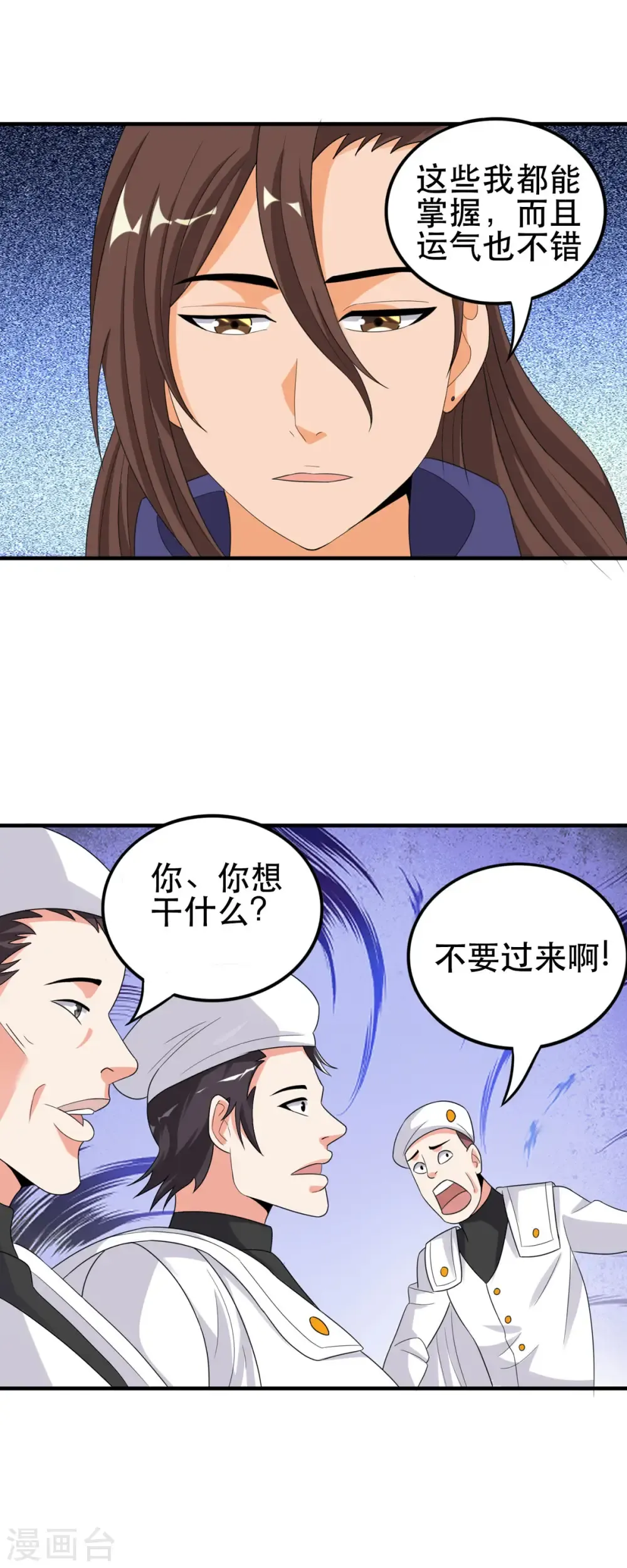 开局送妹：我有百万游戏娘 第51话 让我测试一下实力 第14页