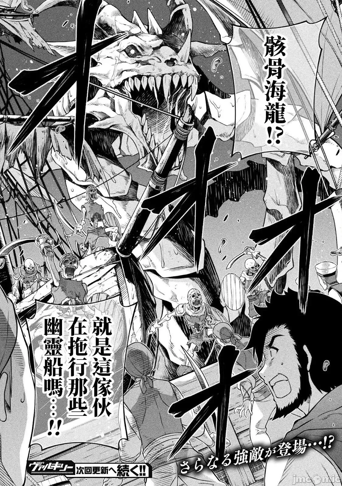 最强漫画家利用绘画技能在异世界开无双 第123话 第14页