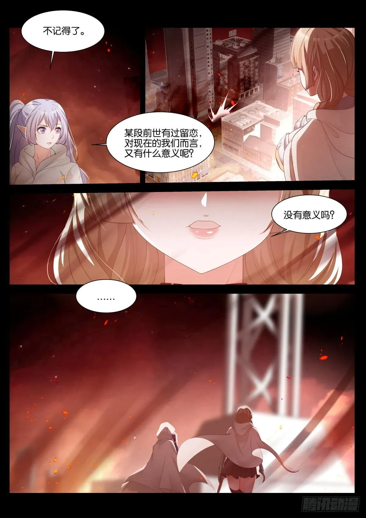 姑娘你不对劲啊 第40话：有趣的人 第14页