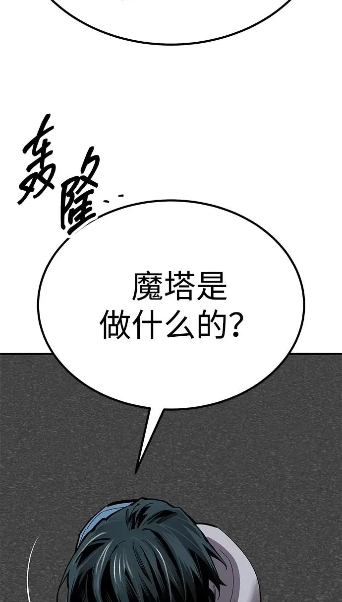 觉醒战士 [第2部] 第73话 追击 第142页