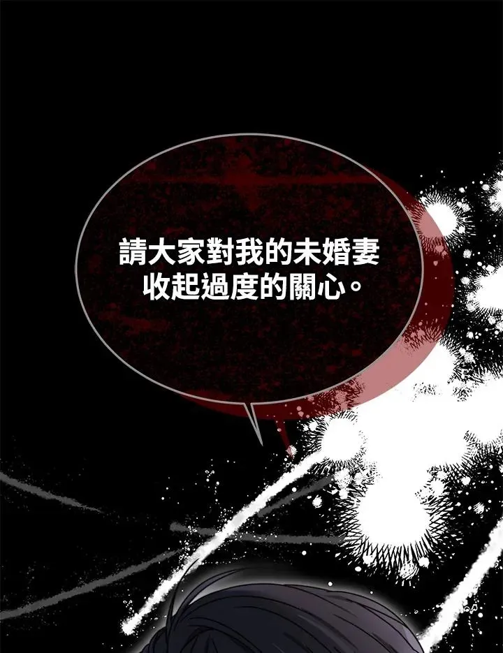 完结后的伊万杰琳 第51话 第148页