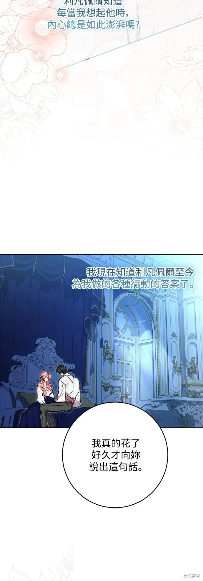 我的夫君每晚都不同 第57話 第15页