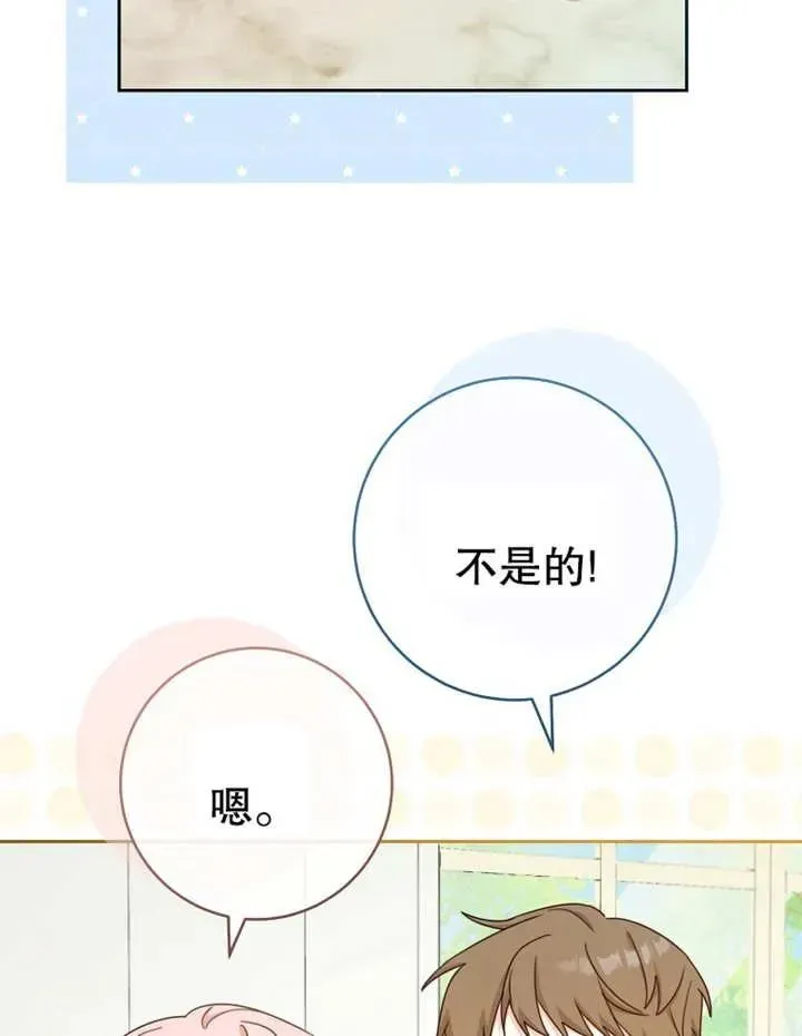 请珍惜朋友 第09话 第15页