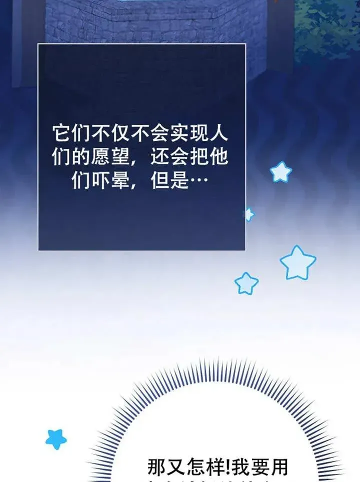 请珍惜朋友 第05话 第15页