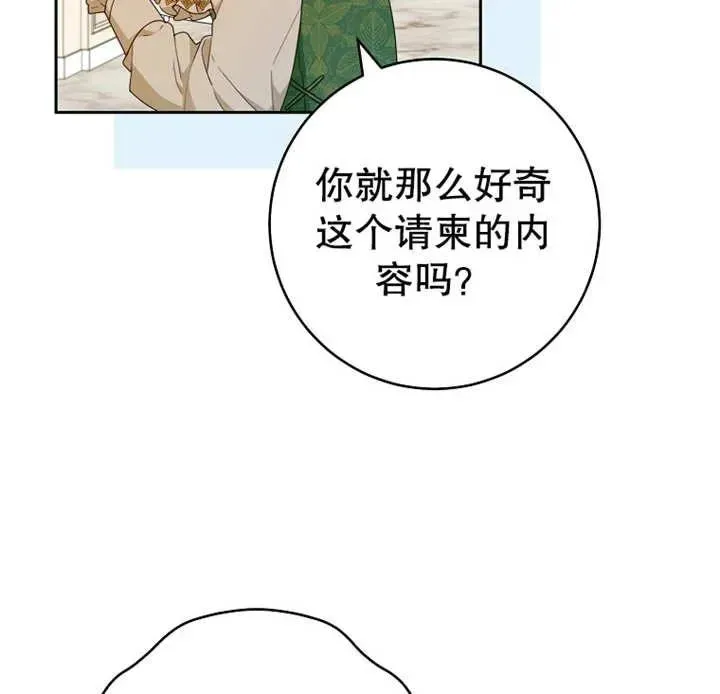 请珍惜朋友 第13话 第15页