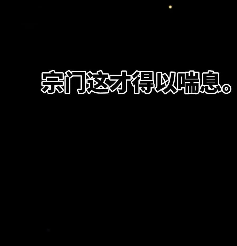 睁眼后，我的弟子成了女帝大魔头？！ 016 最，喜欢你们了！ 第15页