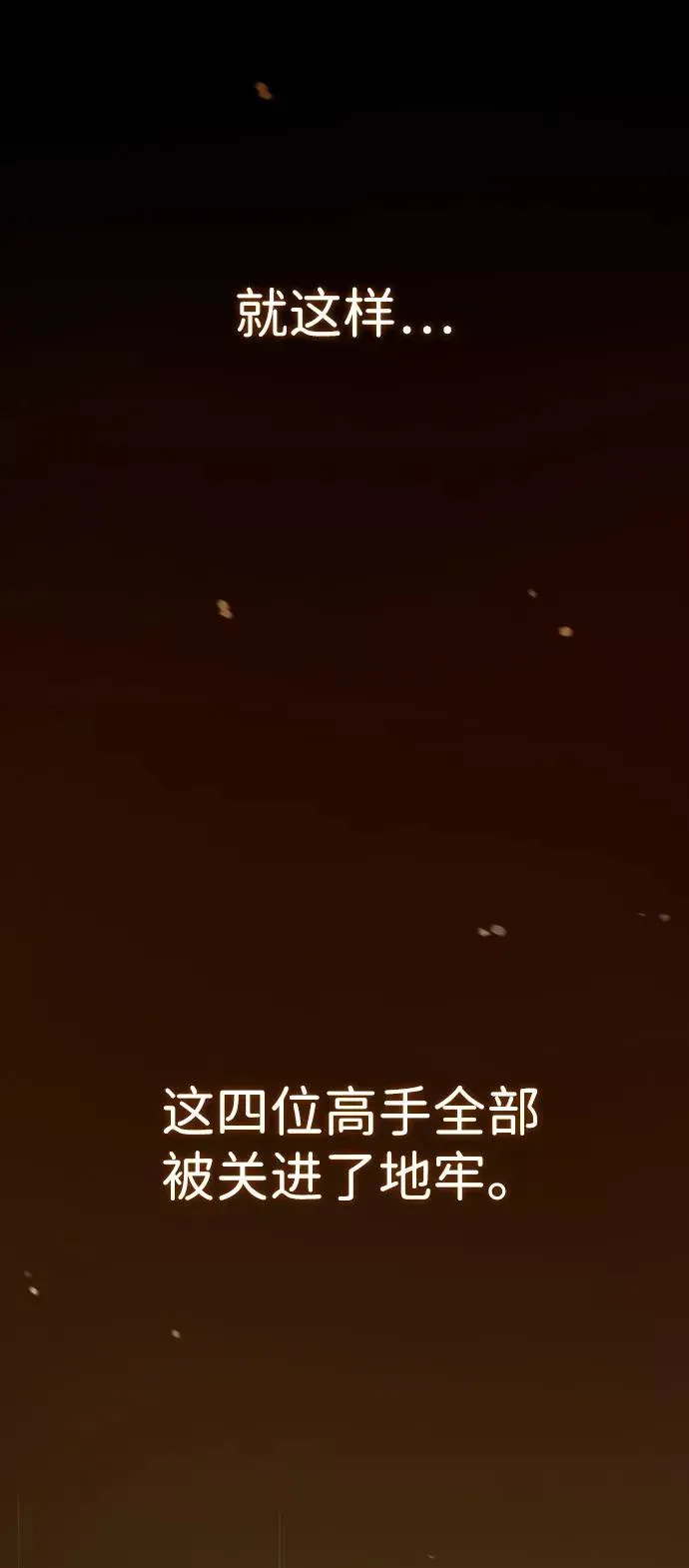 绝世名师百师父 [第1话] 学之无用 第15页