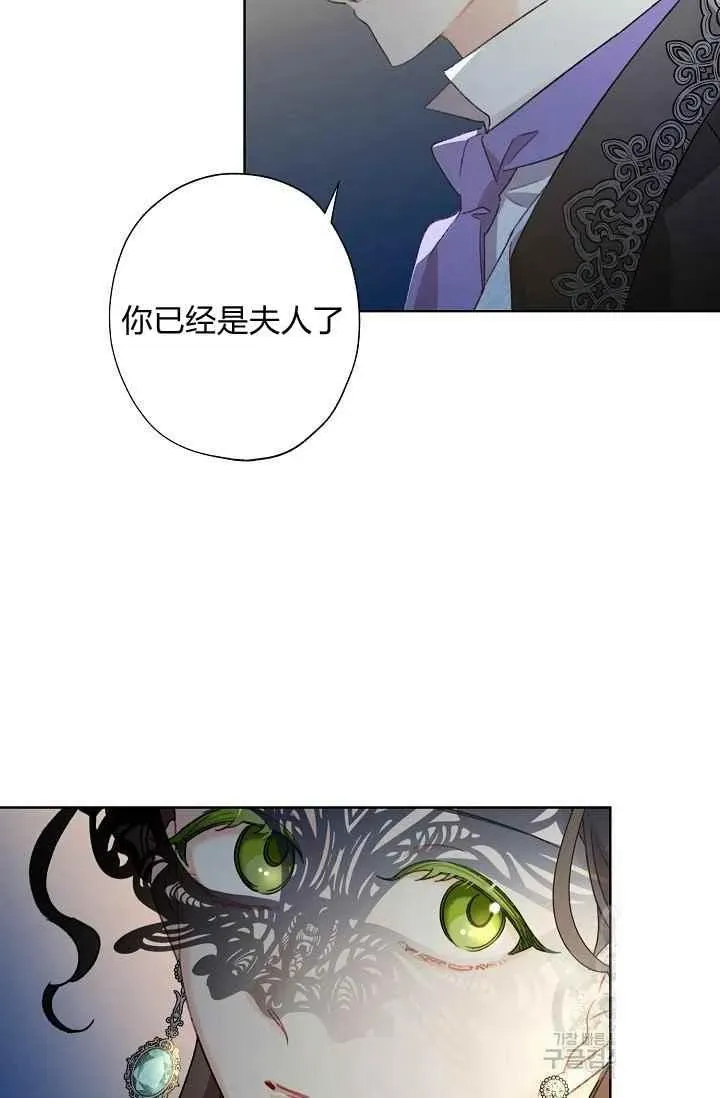 把灰姑娘养的很好 第44话 第15页