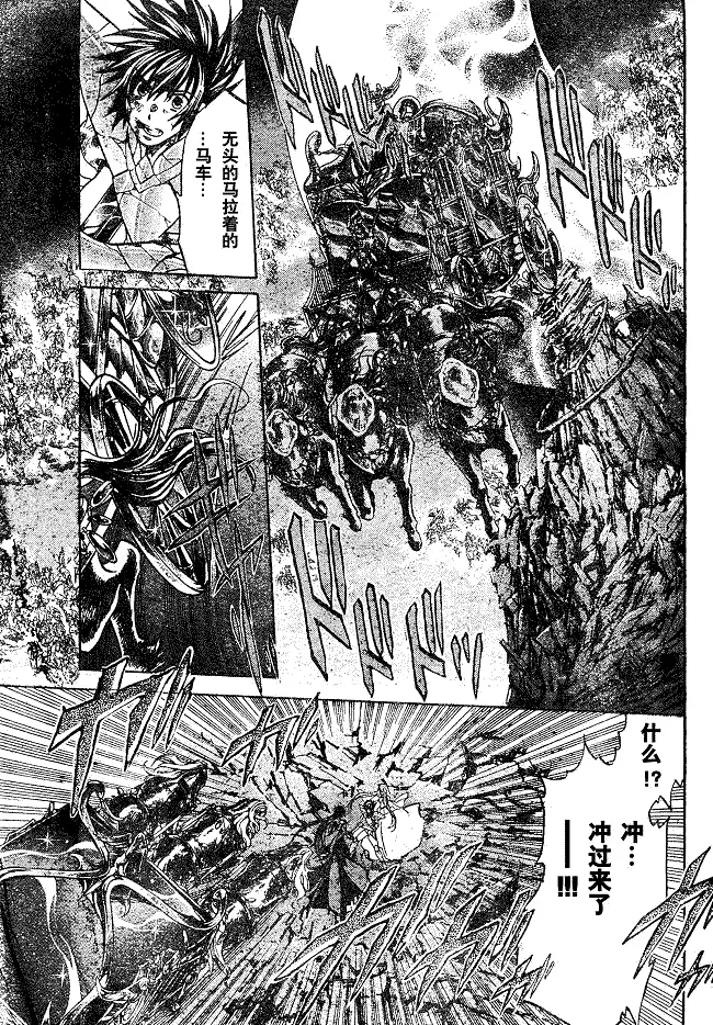 圣斗士星矢冥王神话 第135话 第15页