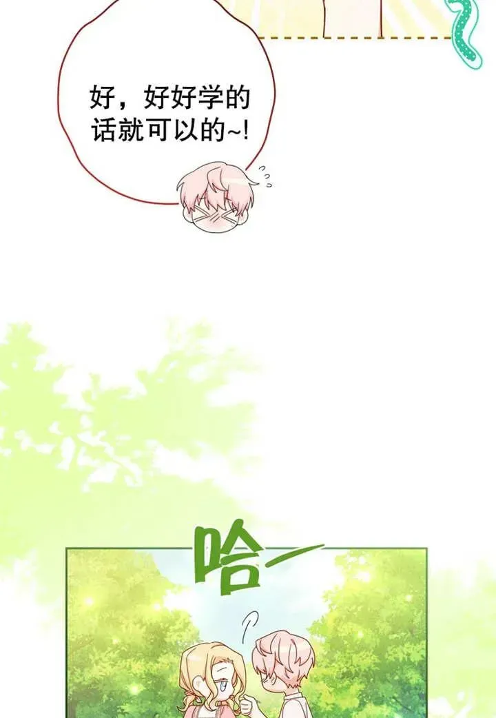 请珍惜朋友 第07话 第15页