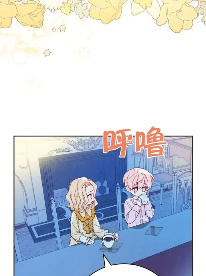 请珍惜朋友 第14话 第15页