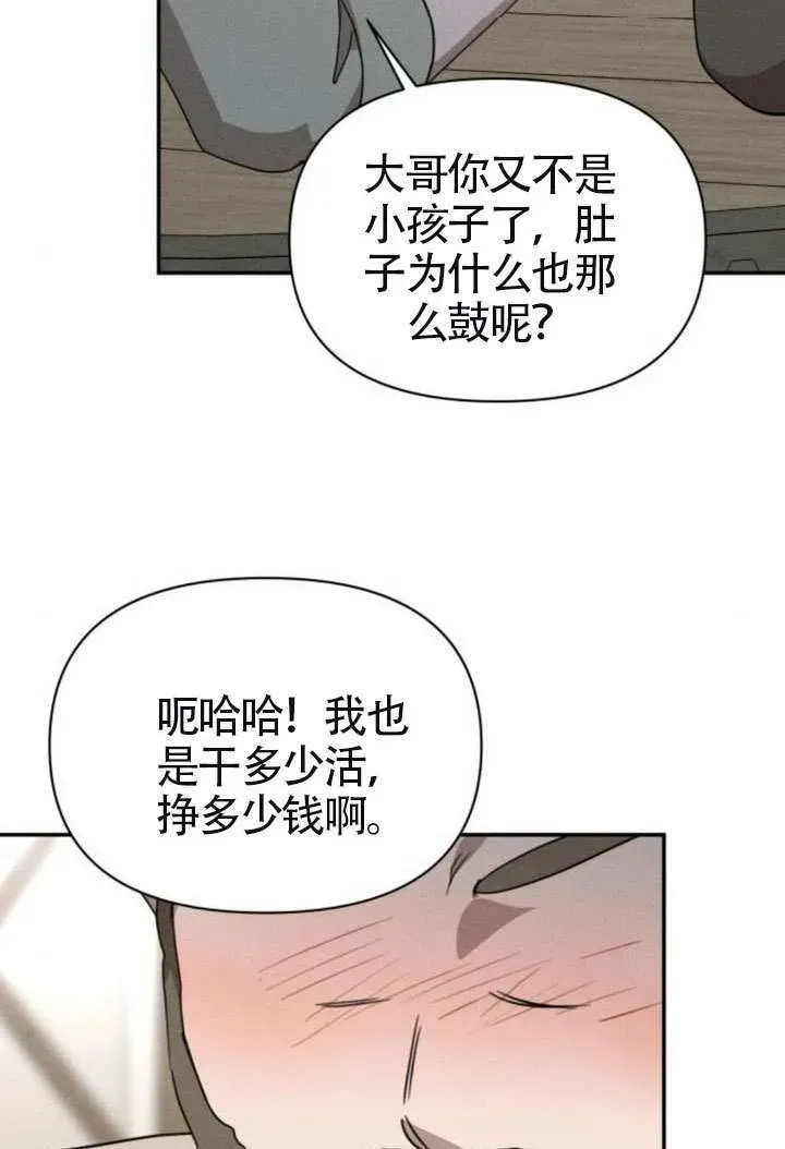 不要随便亲近我 第41话 第15页