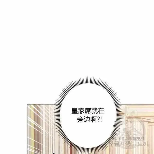 把灰姑娘养的很好 第46话 第15页