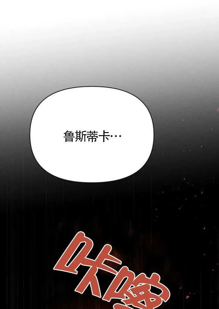 不要随便亲近我 第40话 第15页