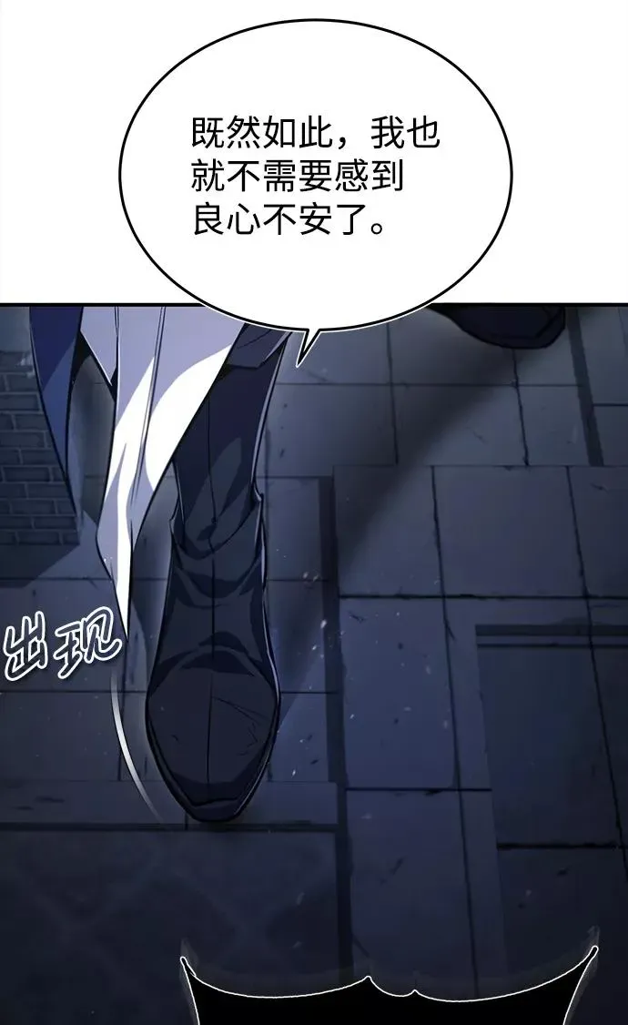 绝世名师百师父 [第39话] 什么啊，竟然是真的？ 第15页