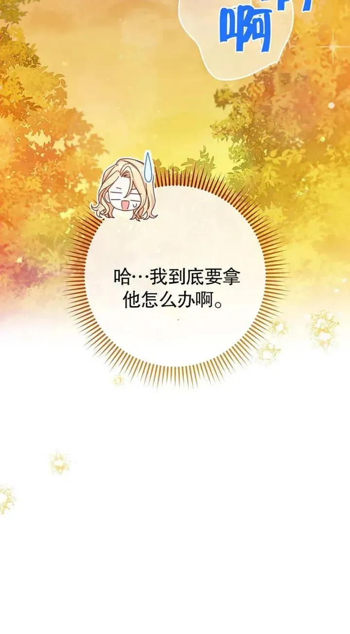 请珍惜朋友 第01话 第15页