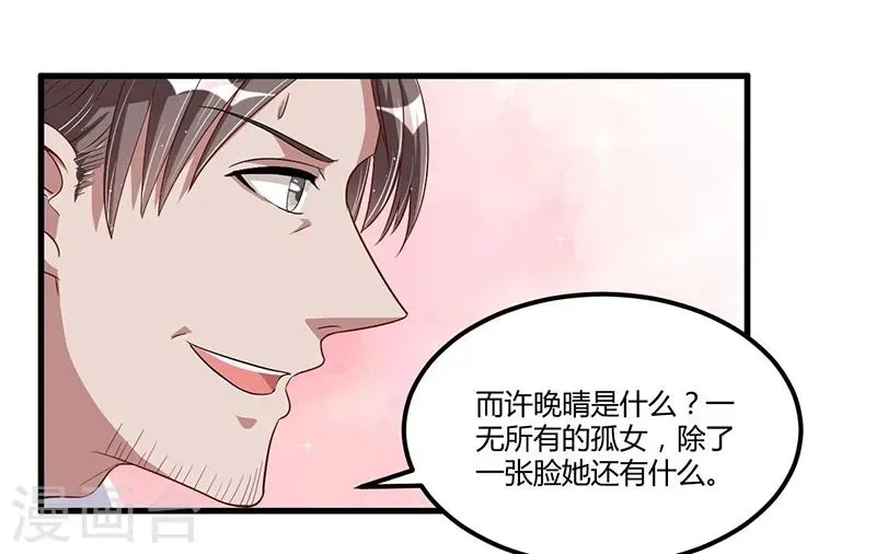 总裁一吻好羞羞 第67话 自信心 第15页