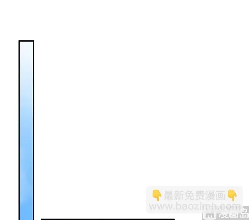 惹上首席帝少 第二部 第97话 第15页