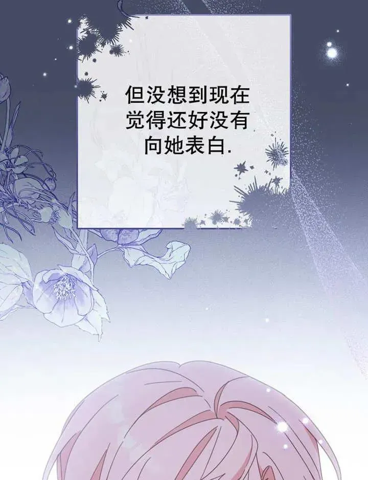 请珍惜朋友 第35话 第15页