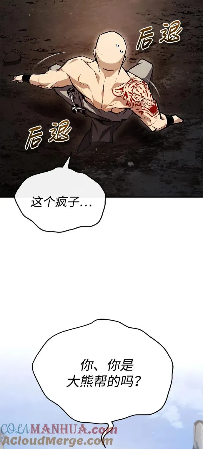 绝世名师百师父 [第66话] 绝对不行！ 第16页