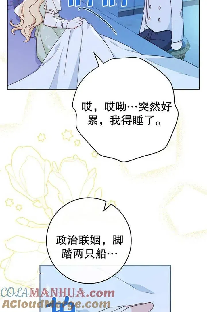 请珍惜朋友 第17话 第16页