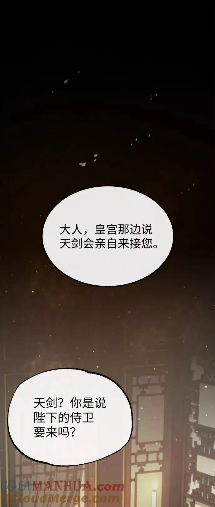 绝世名师百师父 [第47话] 你是最棒的老师 第16页