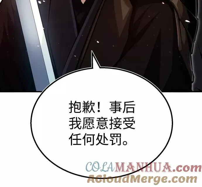 绝世名师百师父 [第46话] 只是凭感觉 第16页