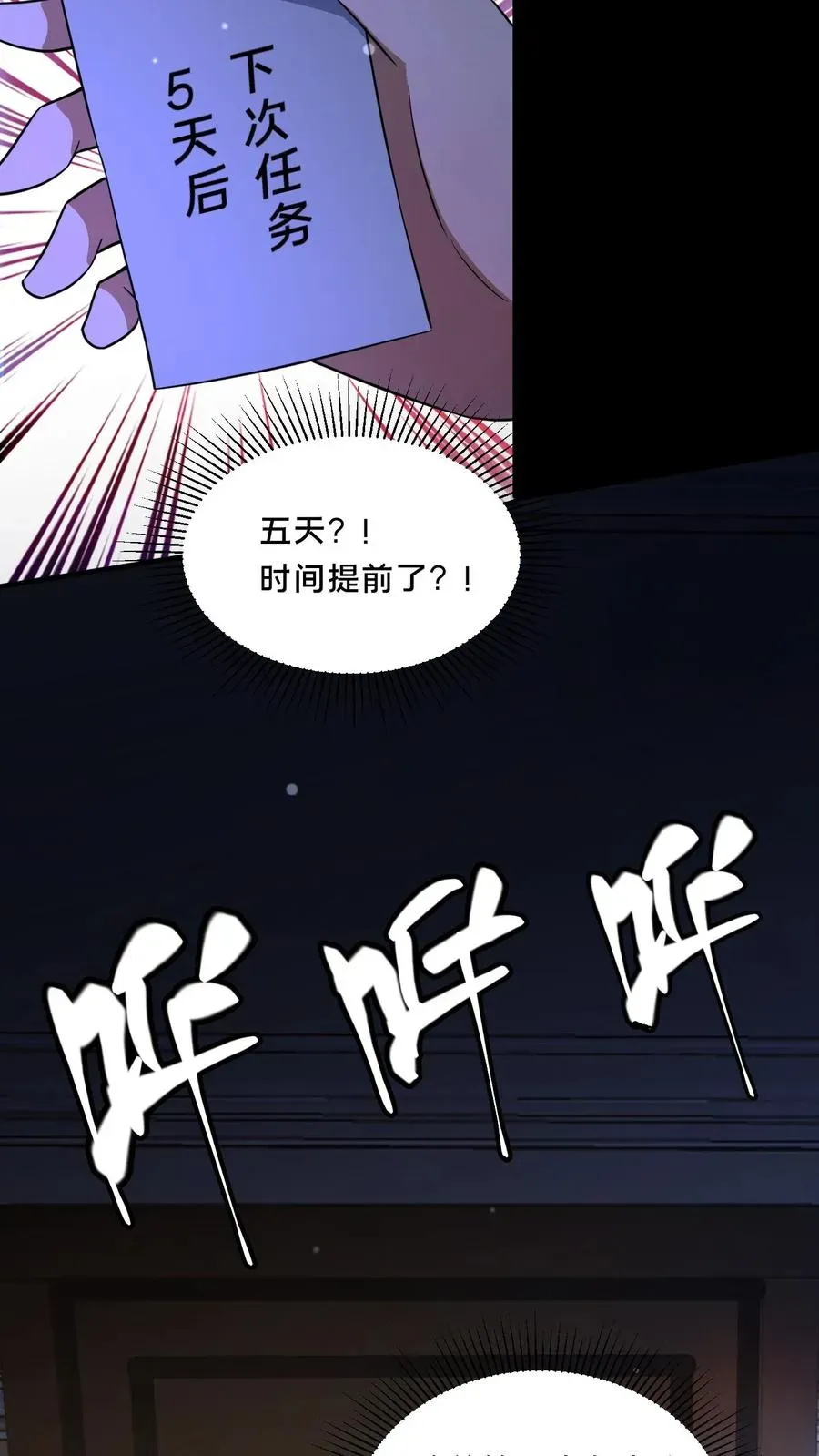 请叫我鬼差大人 第67话 扑朔迷离 第16页