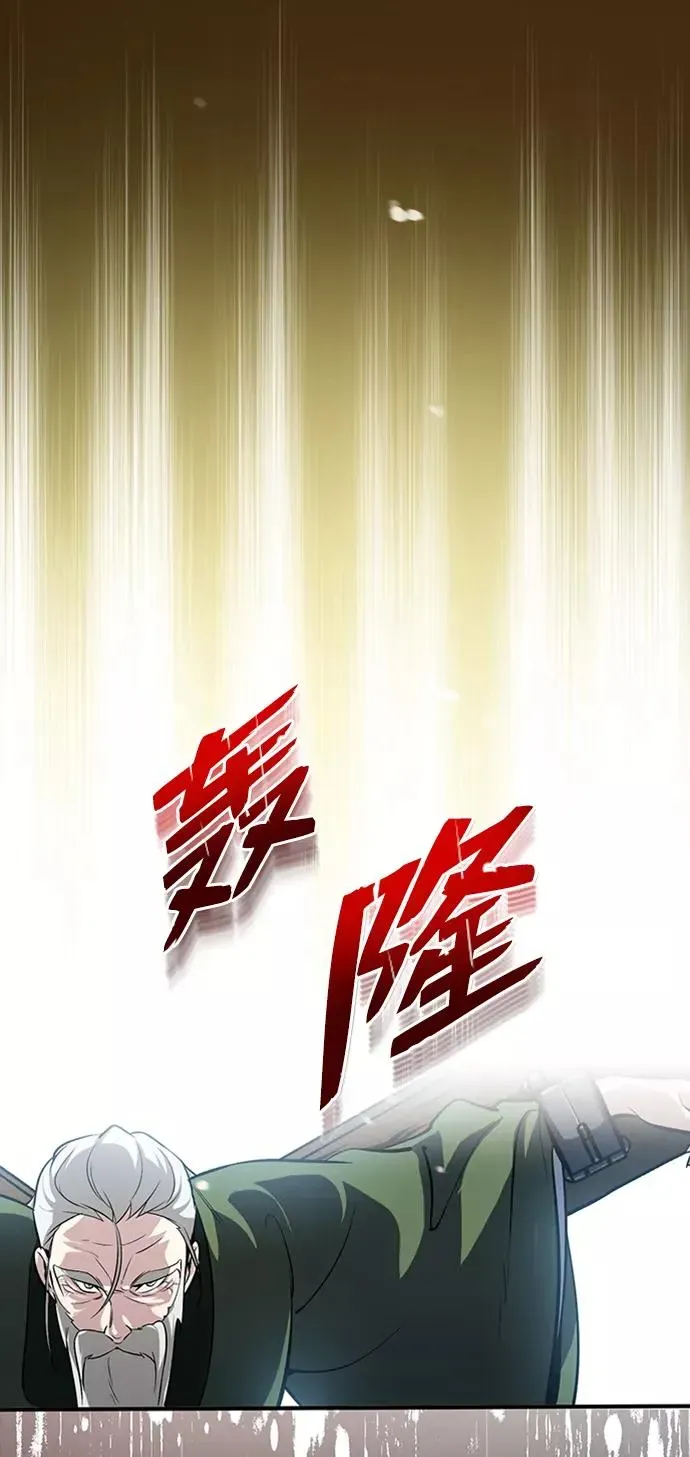 绝世名师百师父 [第1话] 学之无用 第16页