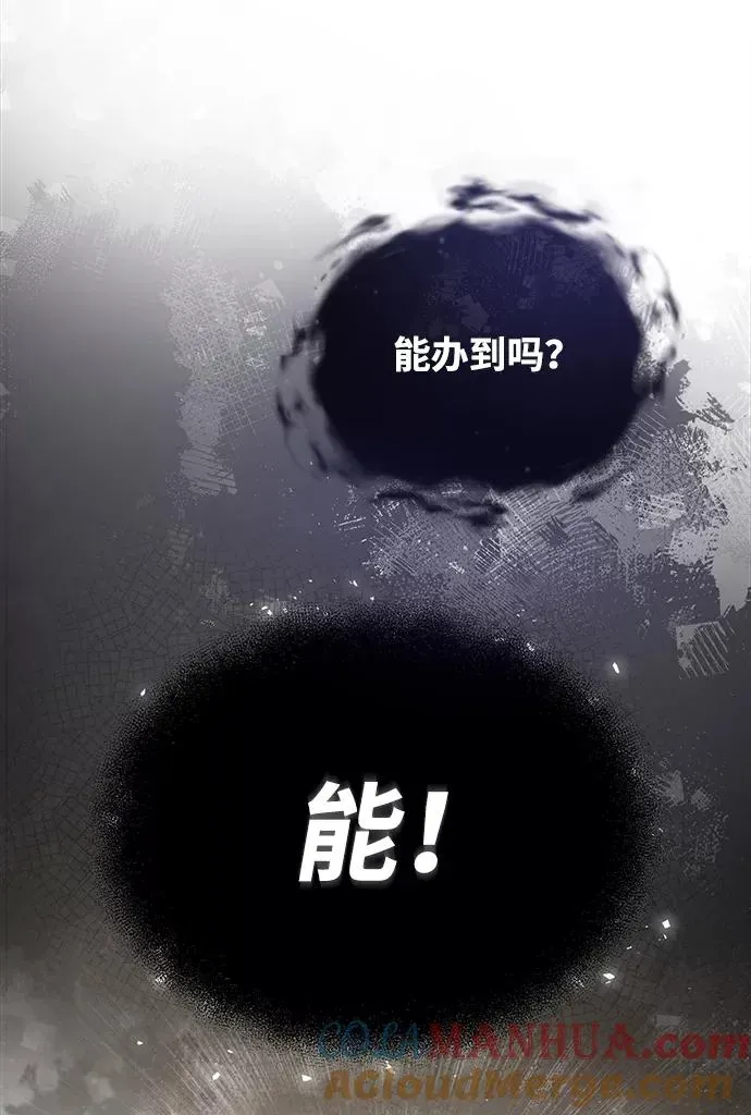 绝世名师百师父 [第28话] 在小瞧我？ 第16页