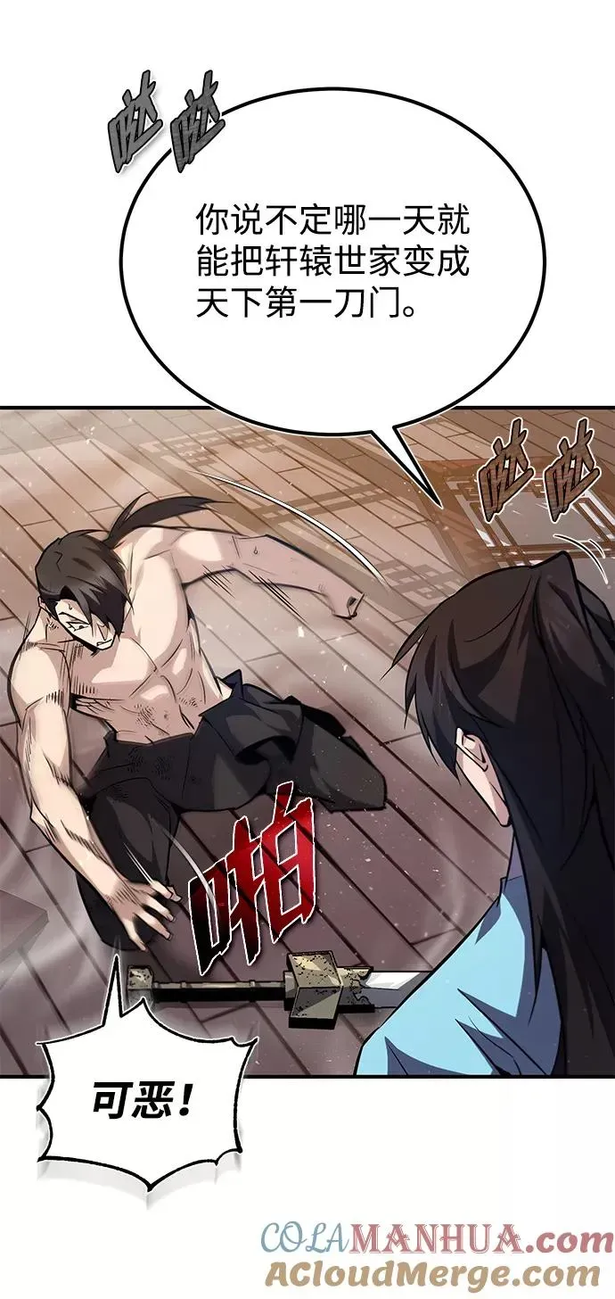 绝世名师百师父 [第31话] 这是我最后的忠告 第16页