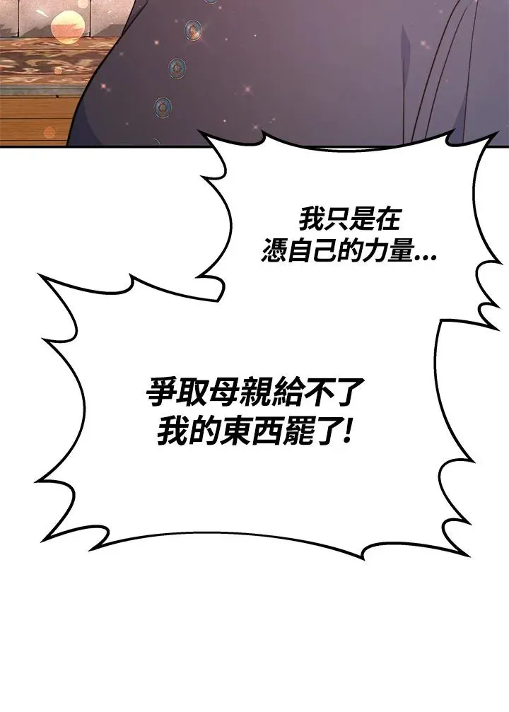 完结后的伊万杰琳 第65话 第16页