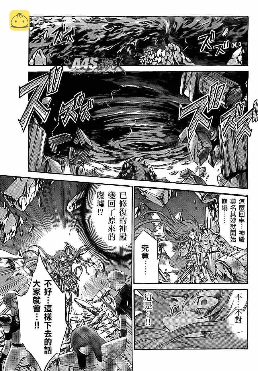 圣斗士星矢冥王神话 史昂外传07话 第16页