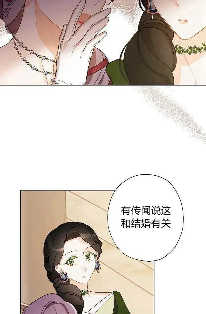 把灰姑娘养的很好 第36话 第16页