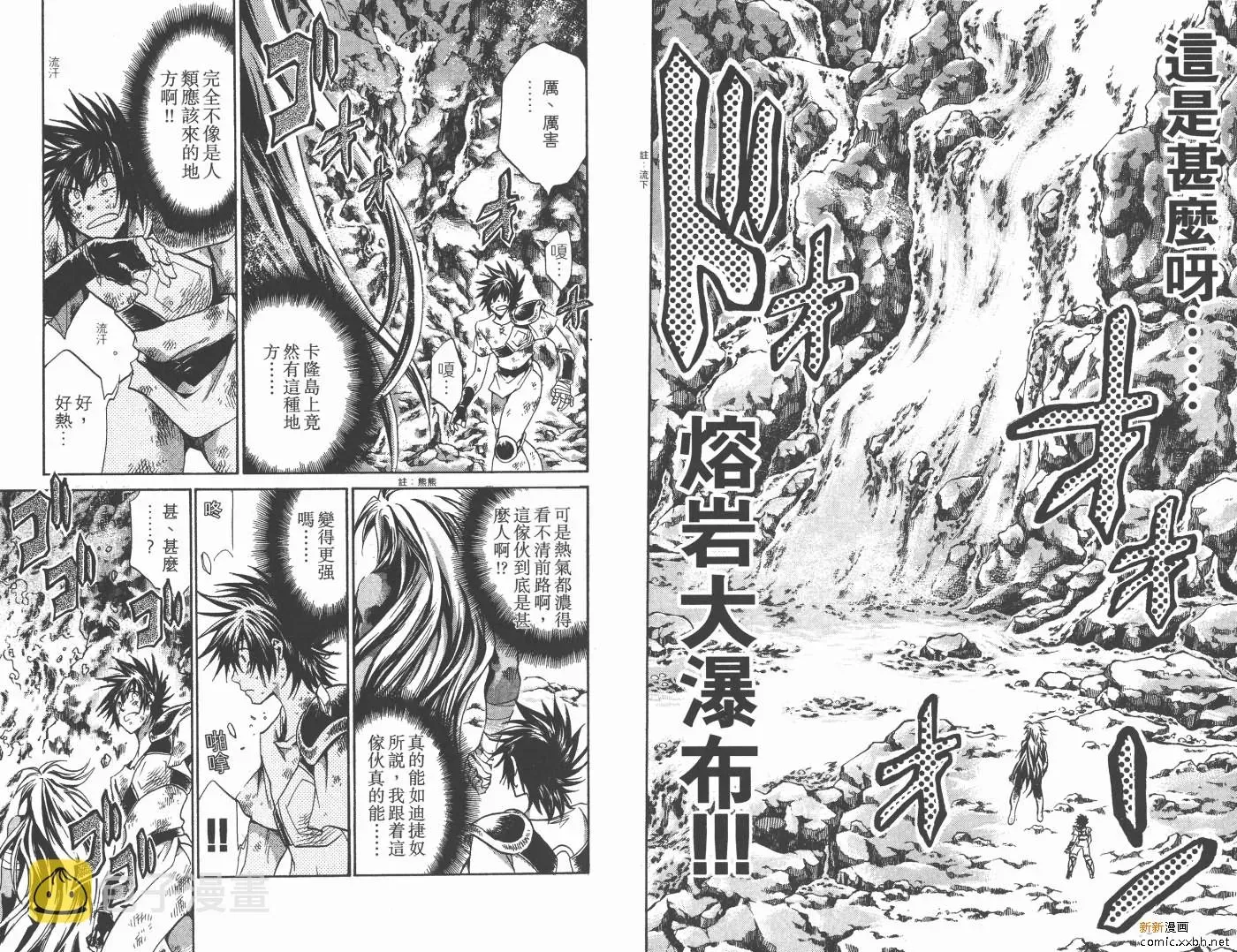 圣斗士星矢冥王神话 第12卷 第16页