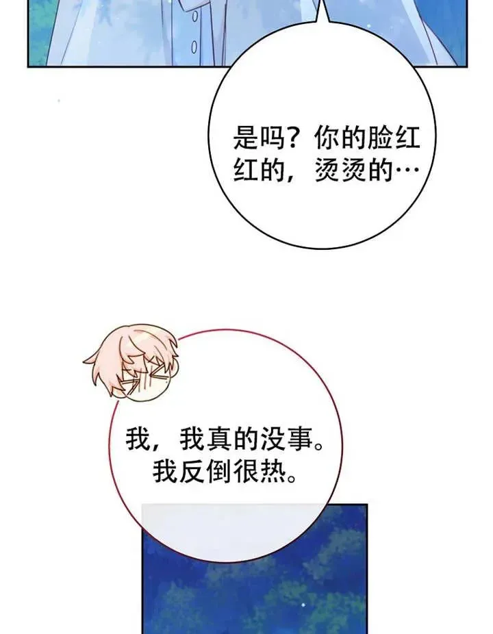 请珍惜朋友 第06话 第16页