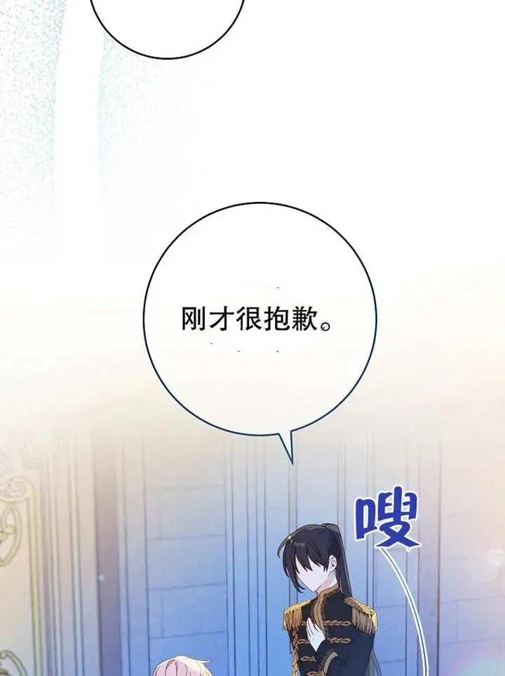 请珍惜朋友 第15话 第16页