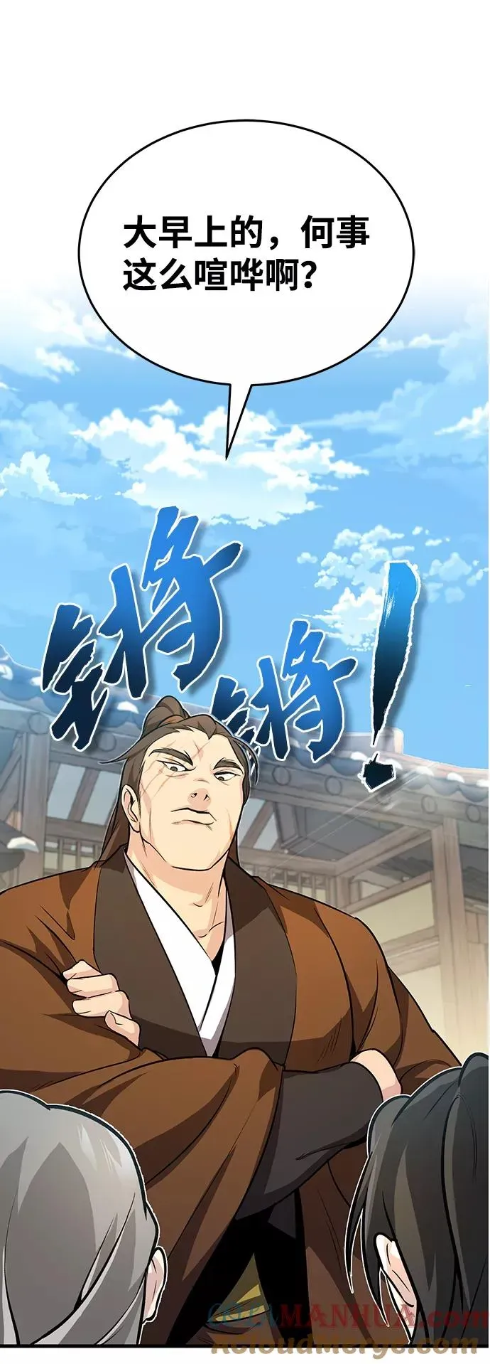 绝世名师百师父 [第1话] 学之无用 第169页