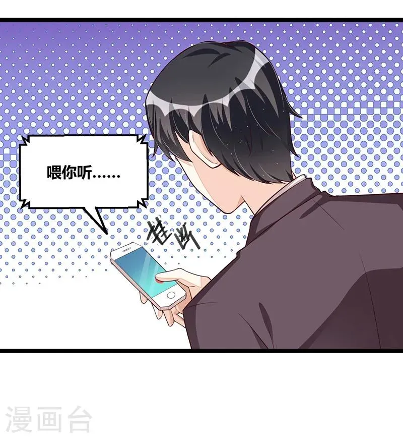 总裁一吻好羞羞 第105话 刺痛 第17页