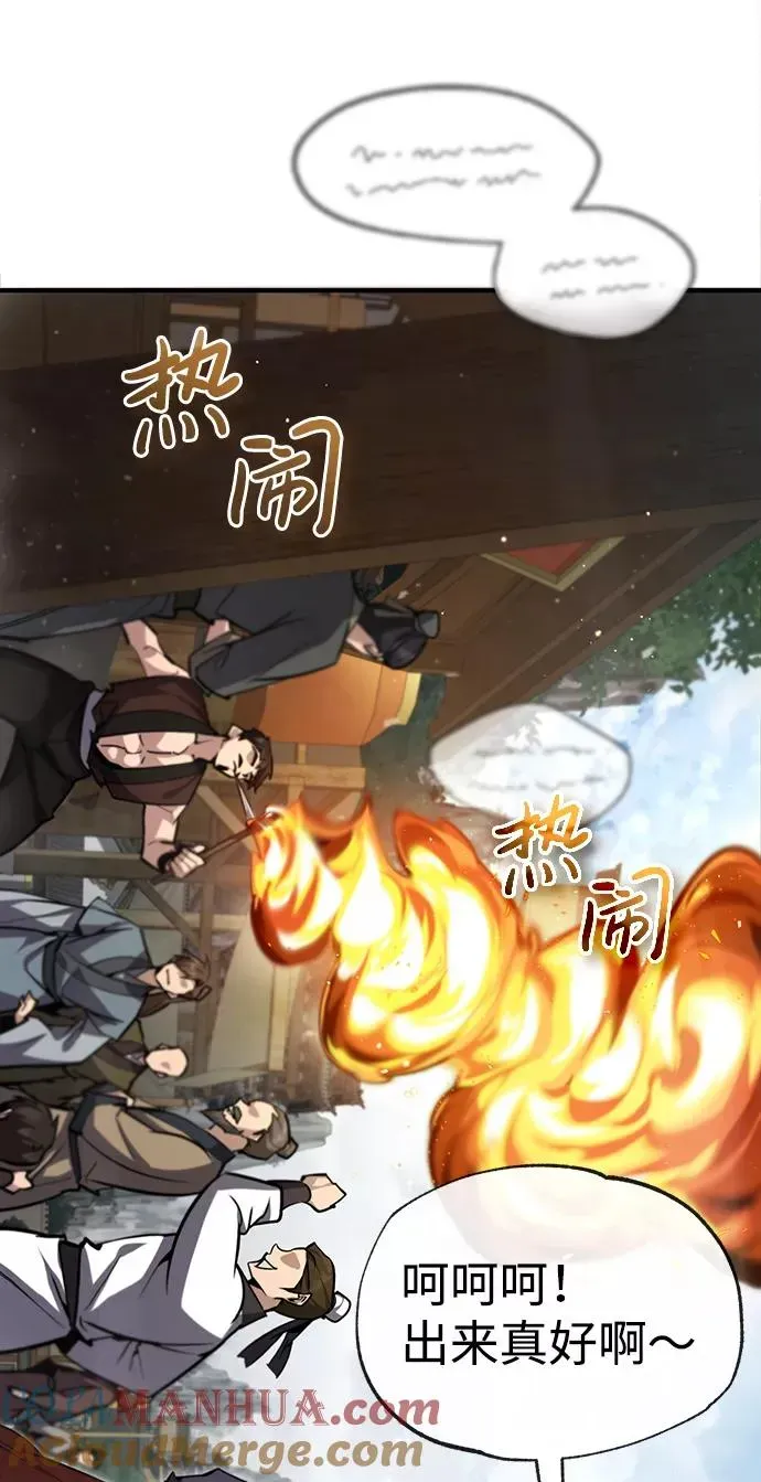 绝世名师百师父 [第43话] 好狠毒啊 第17页