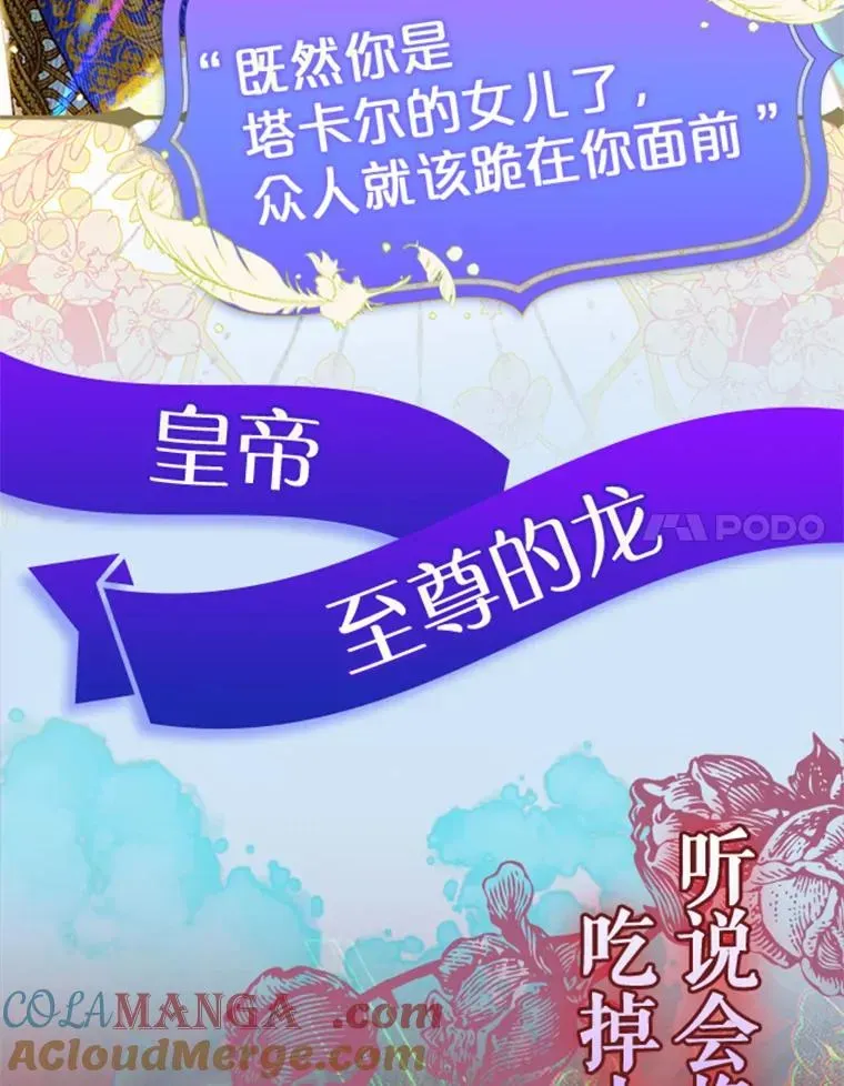 契约皇后的女儿 人物介绍 第17页