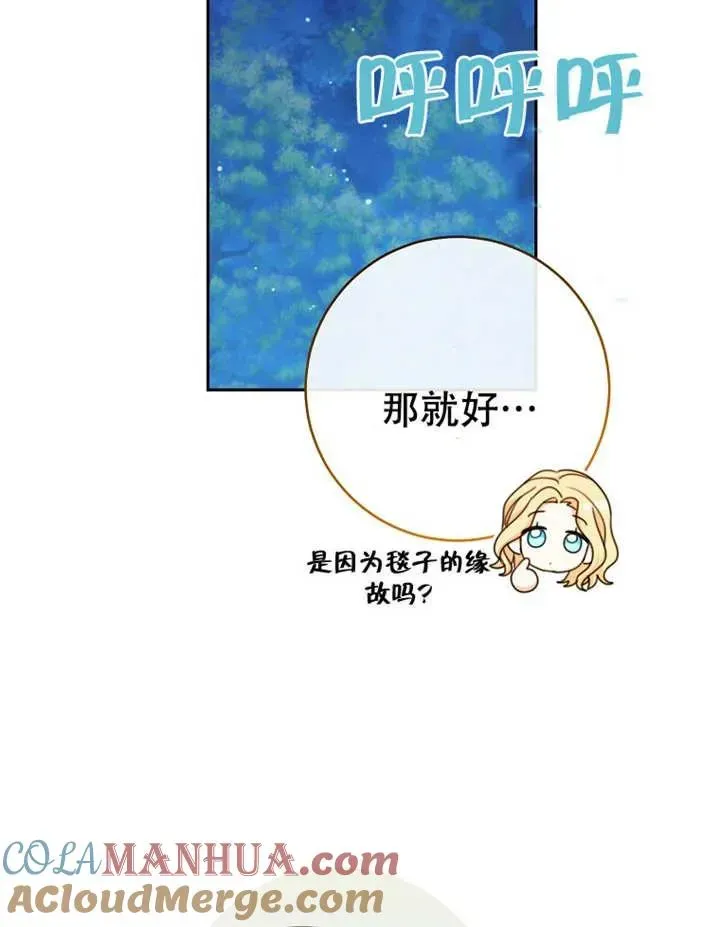 请珍惜朋友 第06话 第17页