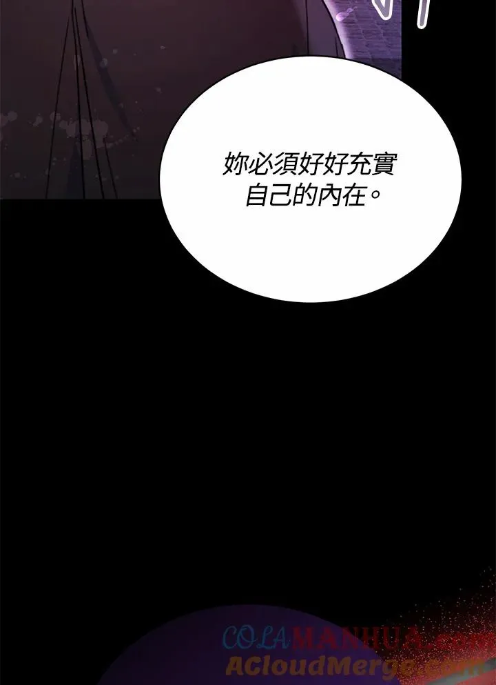 完结后的伊万杰琳 第61话 第17页