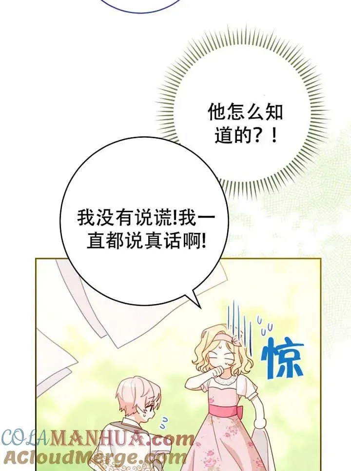 请珍惜朋友 第05话 第17页