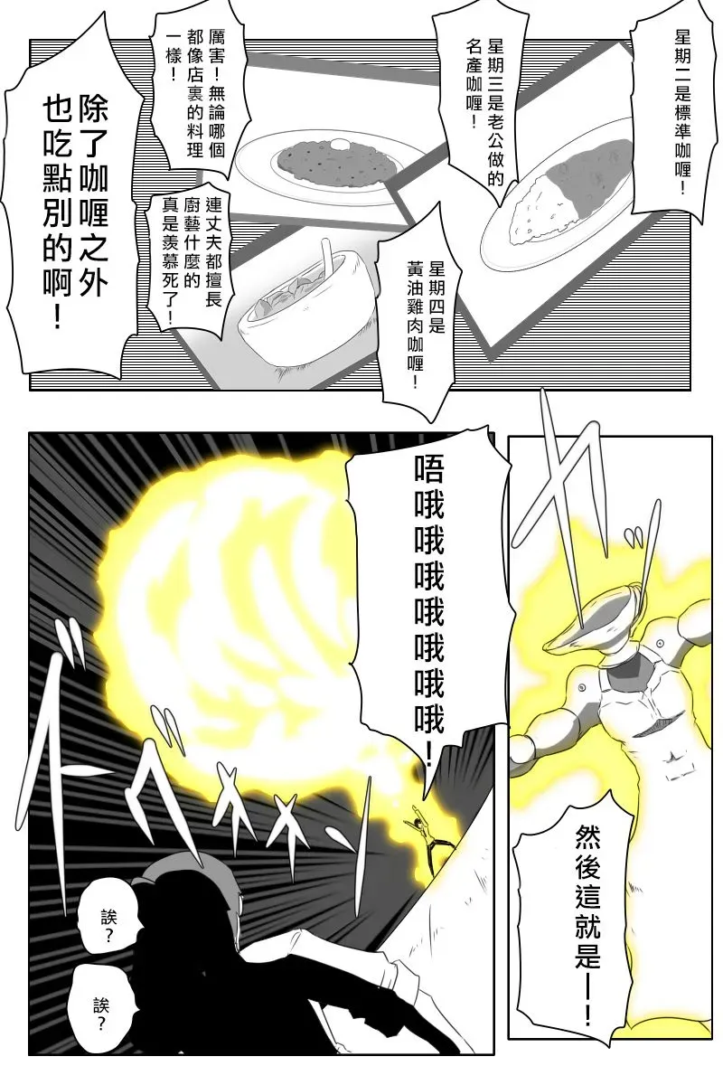 黑之舰队 第168话 第17页