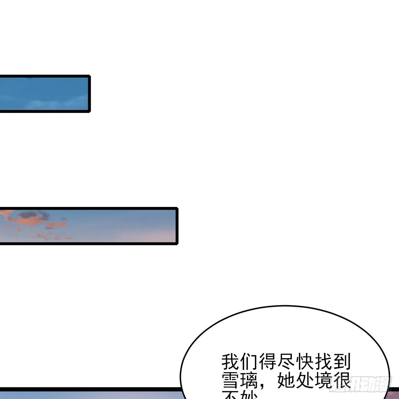 我只想被各位打死 154回-余乐求亲 第17页