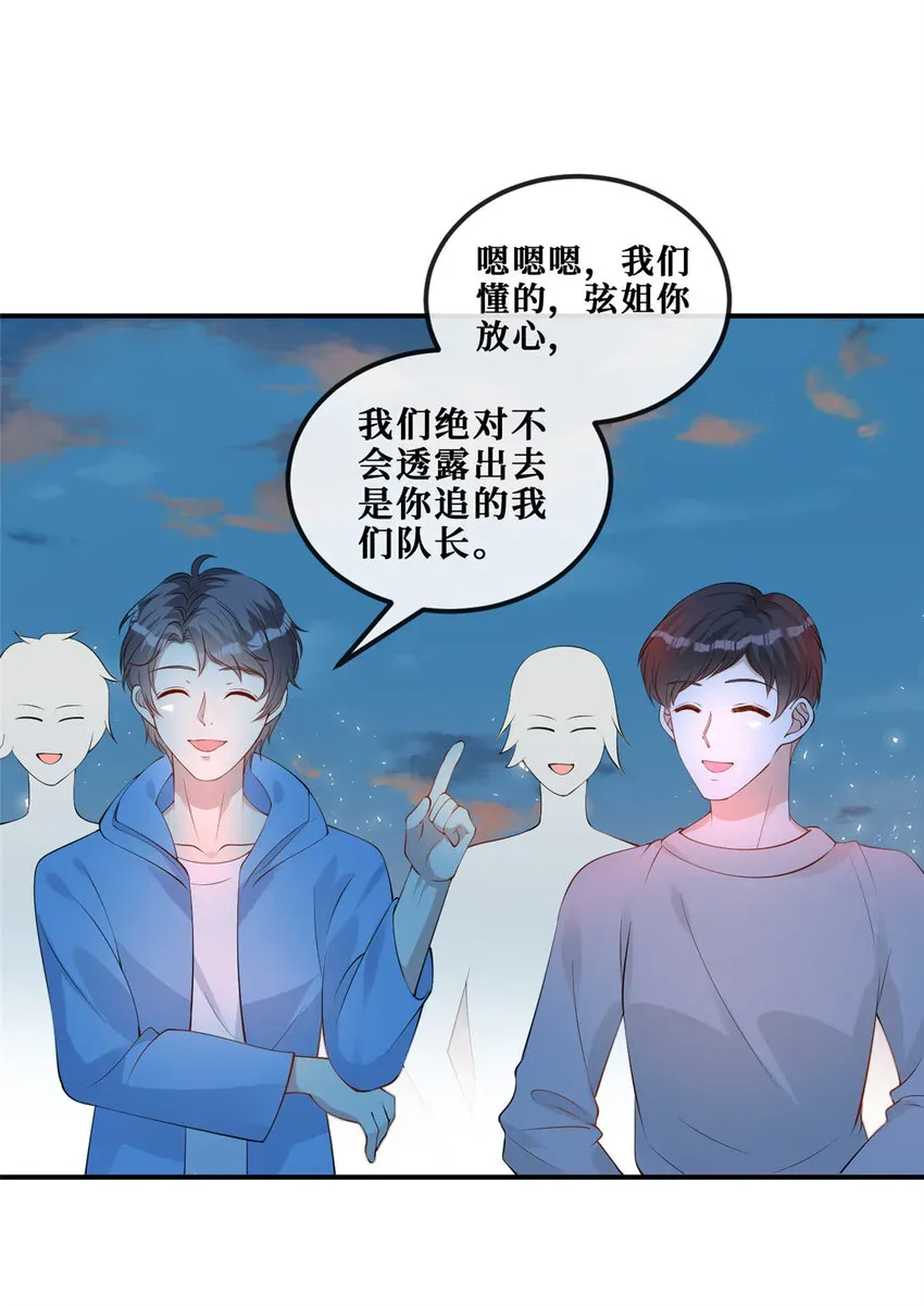 越界招惹 117 少年少女的抉择 第17页