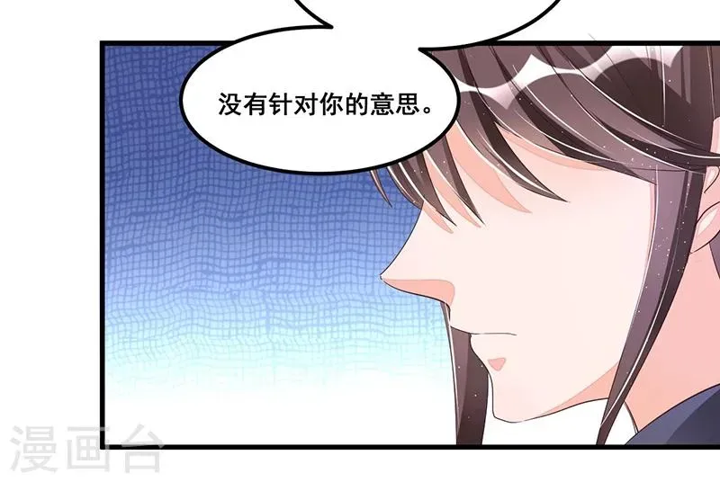 总裁一吻好羞羞 第73话 无需怀疑 第17页